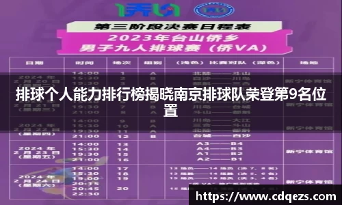 YY易游体育