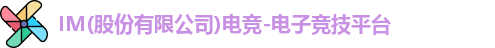 im电竞